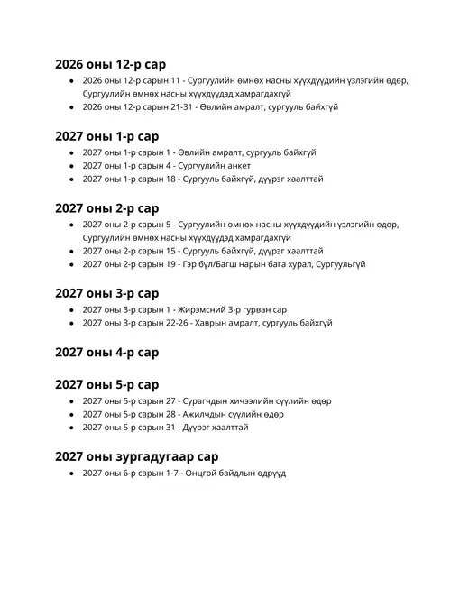 Glenview Community Consolidated School District 34 2026–2027 Academic Calendar Page 13