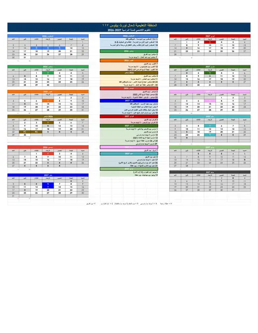 North Palos School District 117 2026–2027 Academic Calendar Page 7